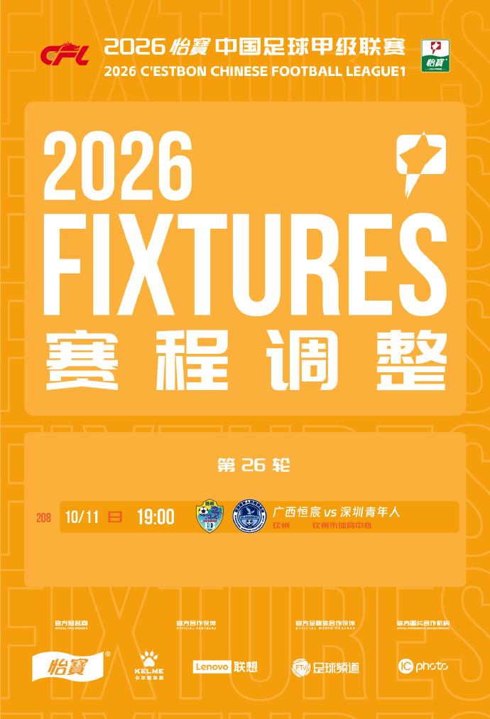 Góc Nhìn NN88: Chính thức: Giờ bóng lăn trận Guangxi Hengchen vs Shenzhen Youth ngày